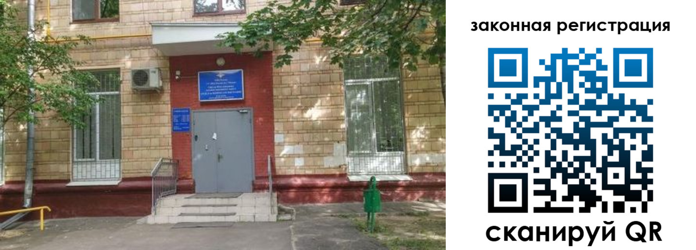 прописка для школы в Чаплыгине