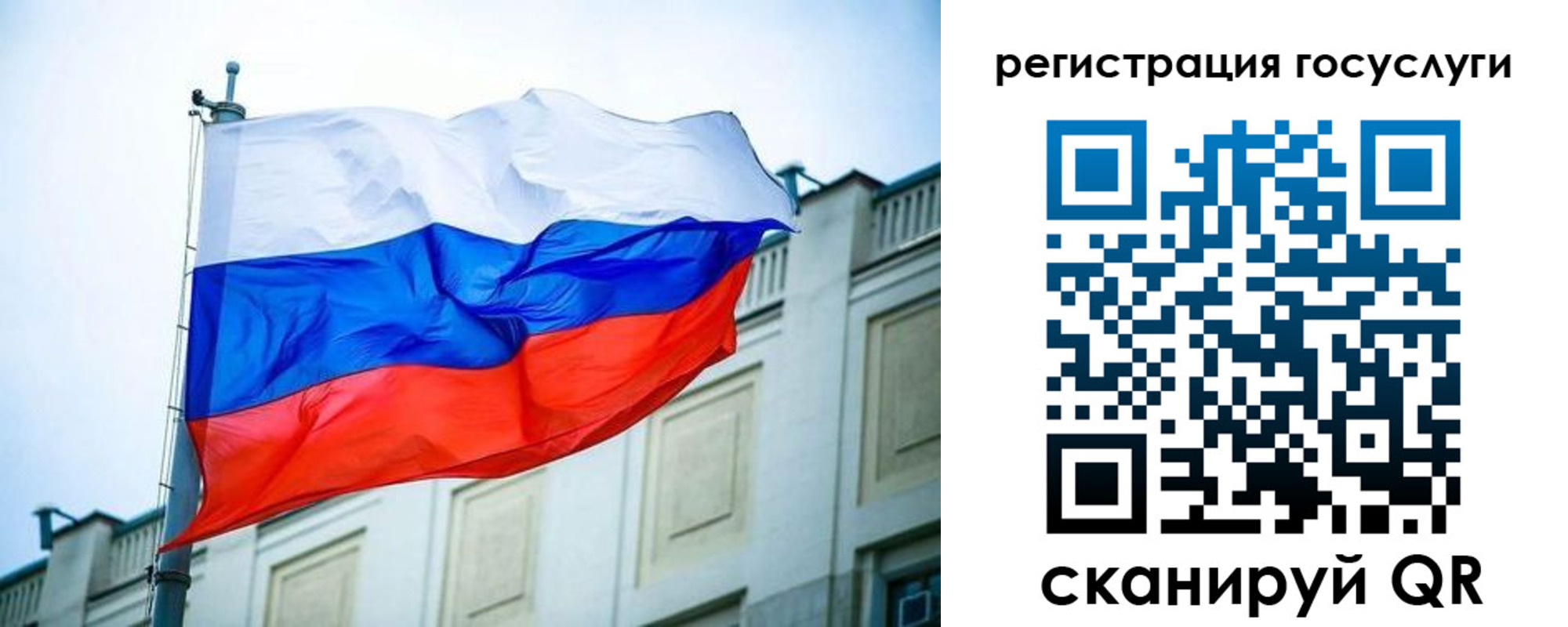 временная регистрация для школы в Чаплыгине