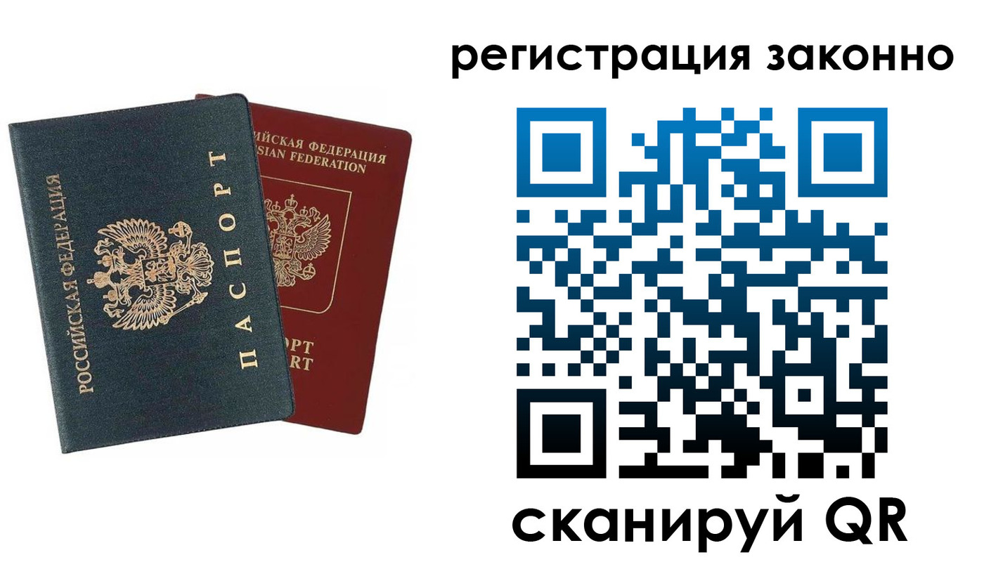прописка в Чаплыгине